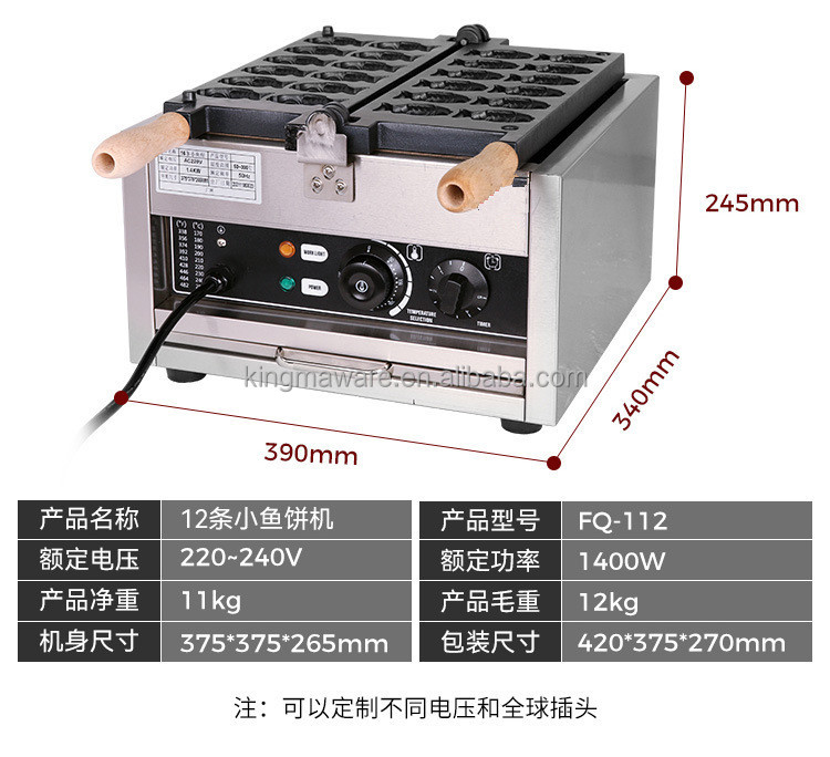 New Arrival Home Food 12 Pcs G - Food Snacks Making Machine avaliação e preço